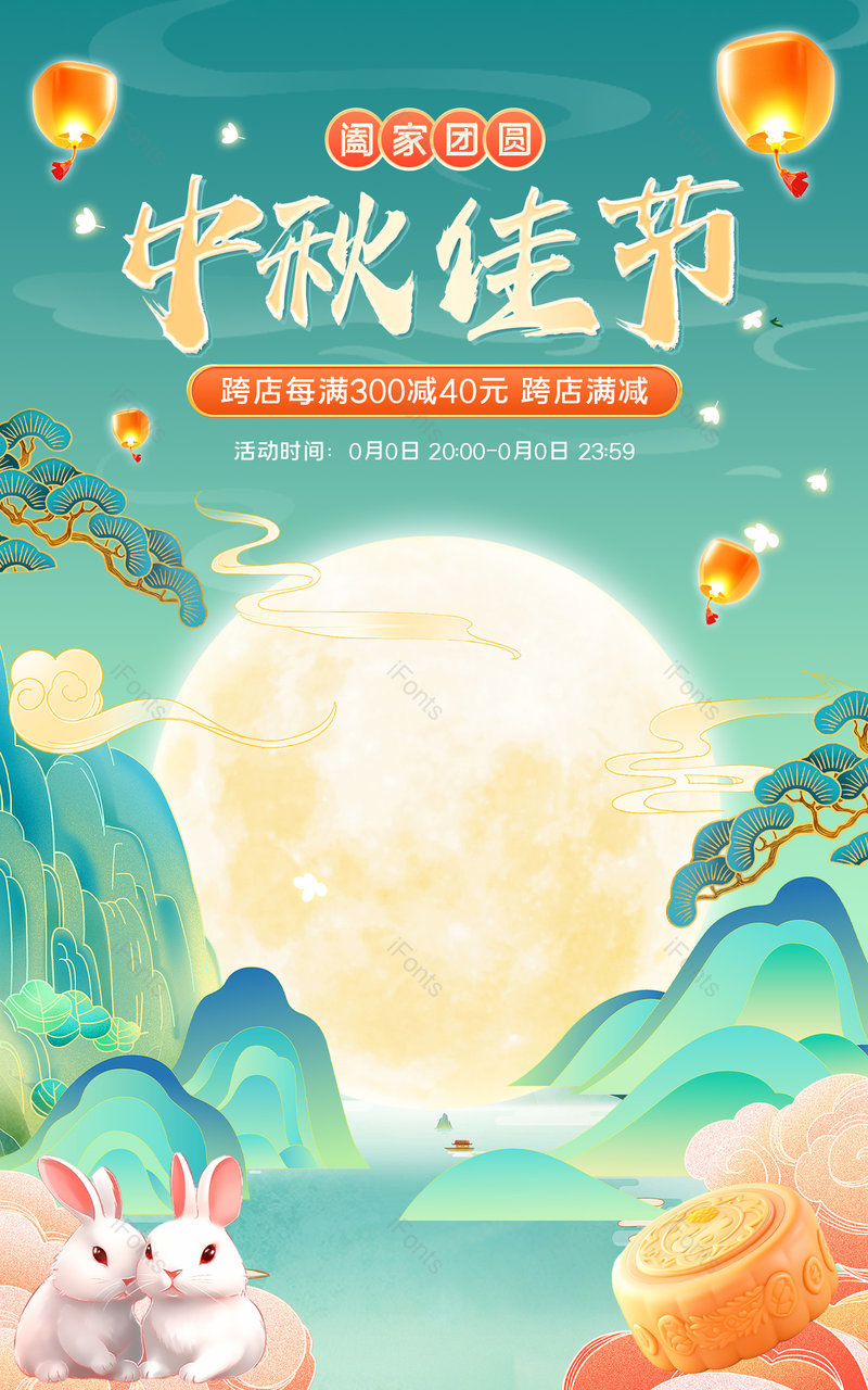 天猫中秋礼遇季中国风国潮月饼休闲零食活动促销海报设计,设计模板,设计模板大全,设计模板下载